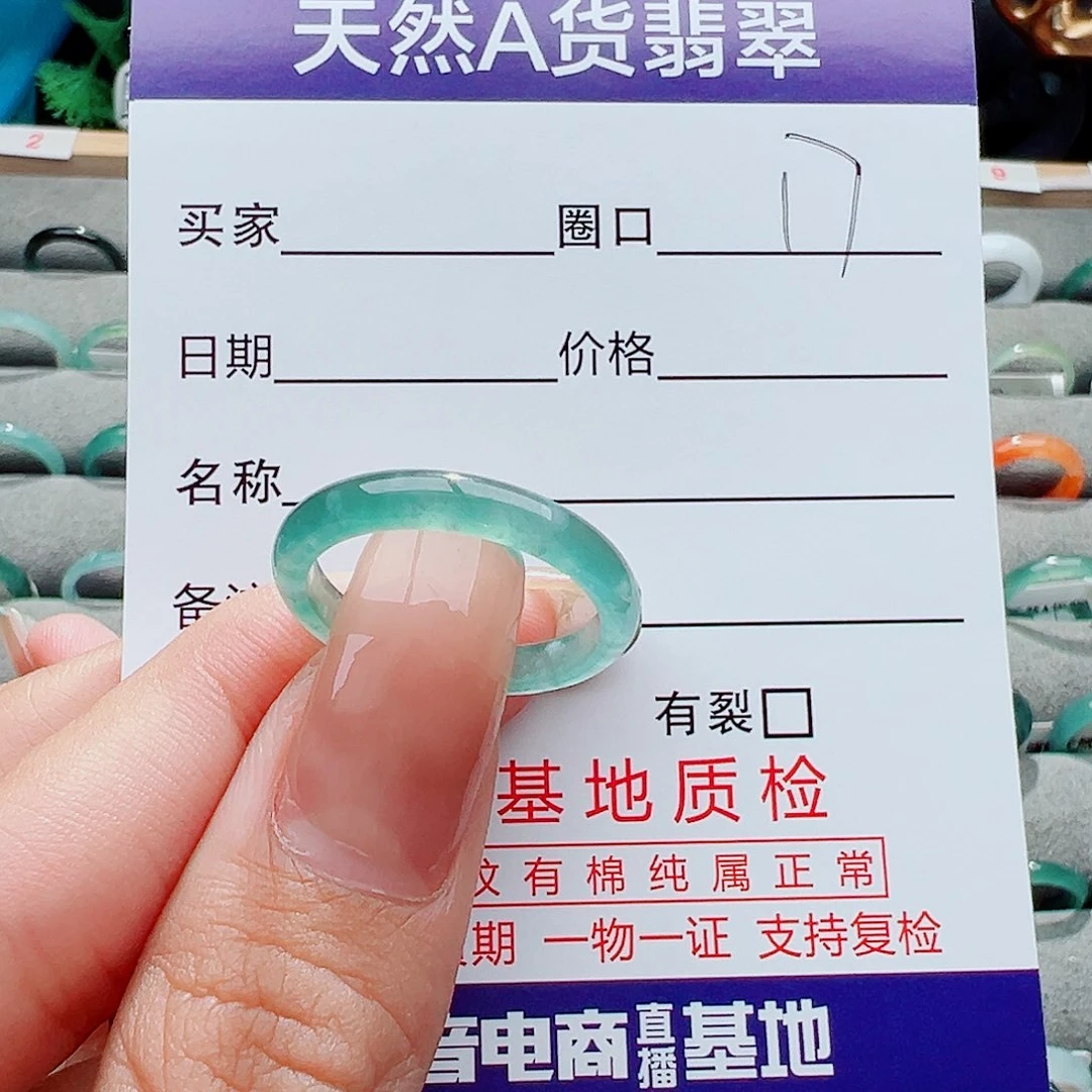 翡翠戒指未镶嵌戒指