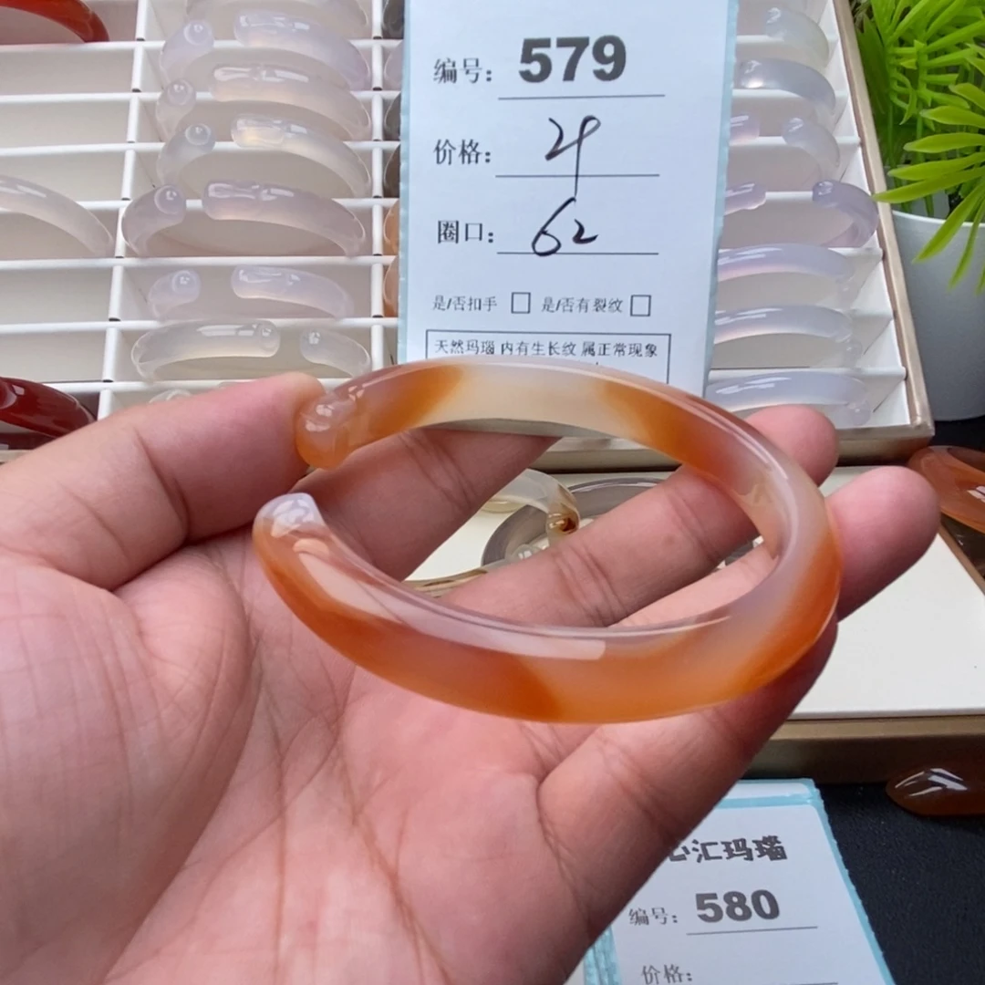 手镯玛瑙/玉髓未镶嵌