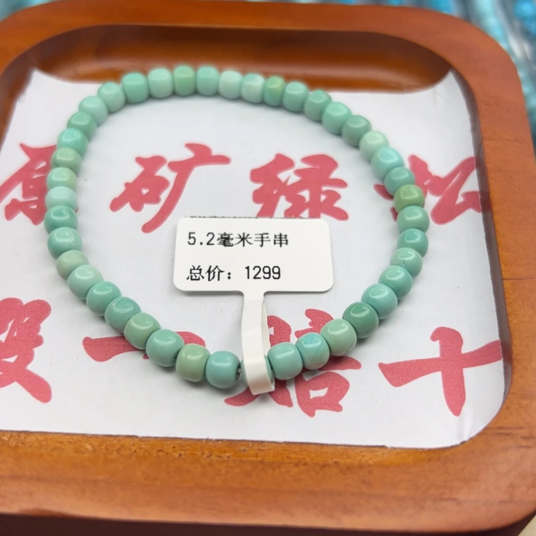 绿松石未镶嵌珠宝半成品