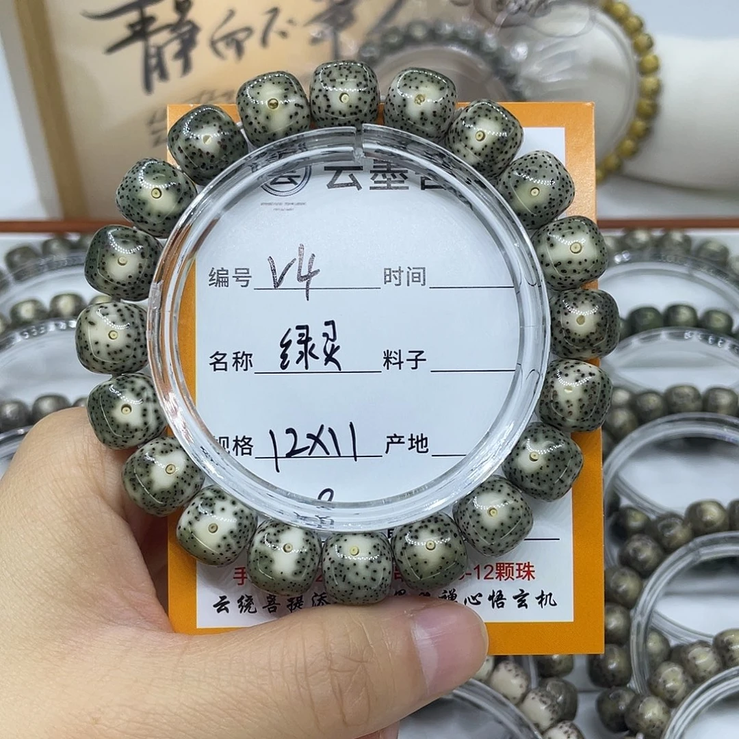 路****吊坠星月菩提V4绿灵12