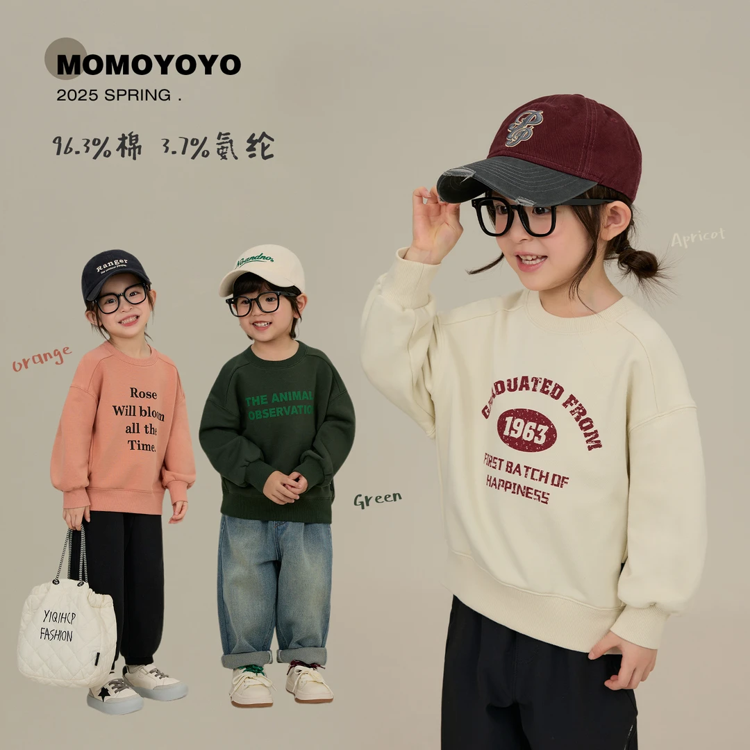 辰辰妈【回卫无穷】儿童卫衣春季新款大弹力透气撞色字母卫衣 7580X