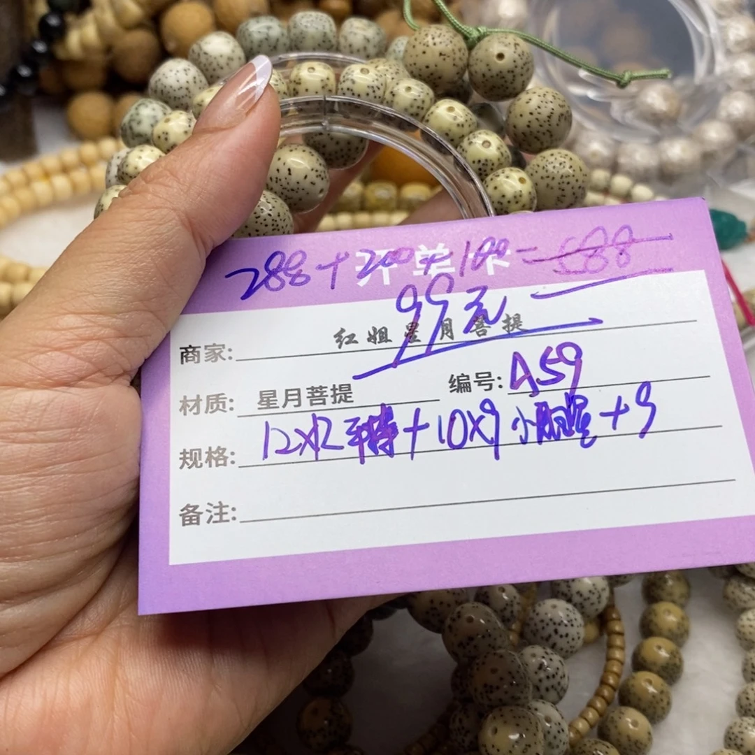 星月菩提吊坠111112222222