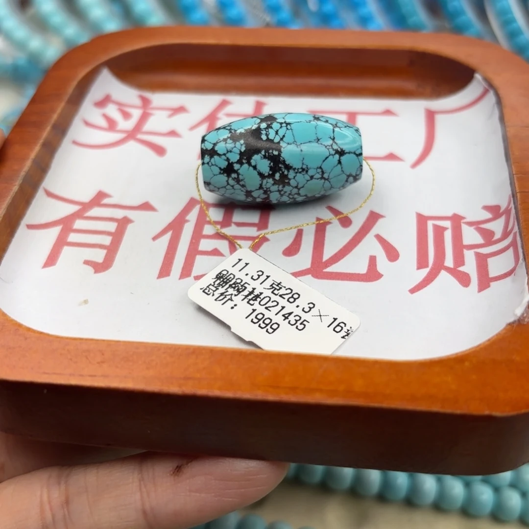 绿松石未镶嵌手链