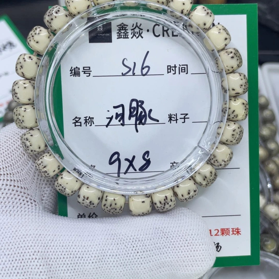 星月菩提手串S河豚