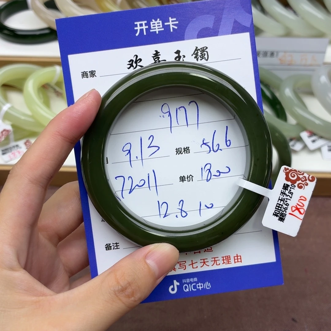 用***7未镶嵌手镯和田玉