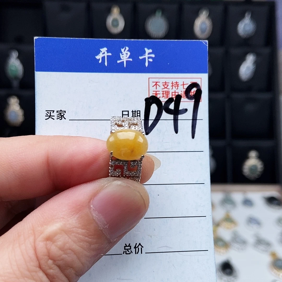 翡翠未镶嵌戒指戒指