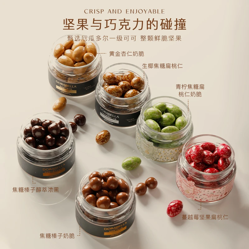 法国进口坚果宝石巧克力豆纯可可脂巴旦木榛子蔓越莓休闲解馋零食