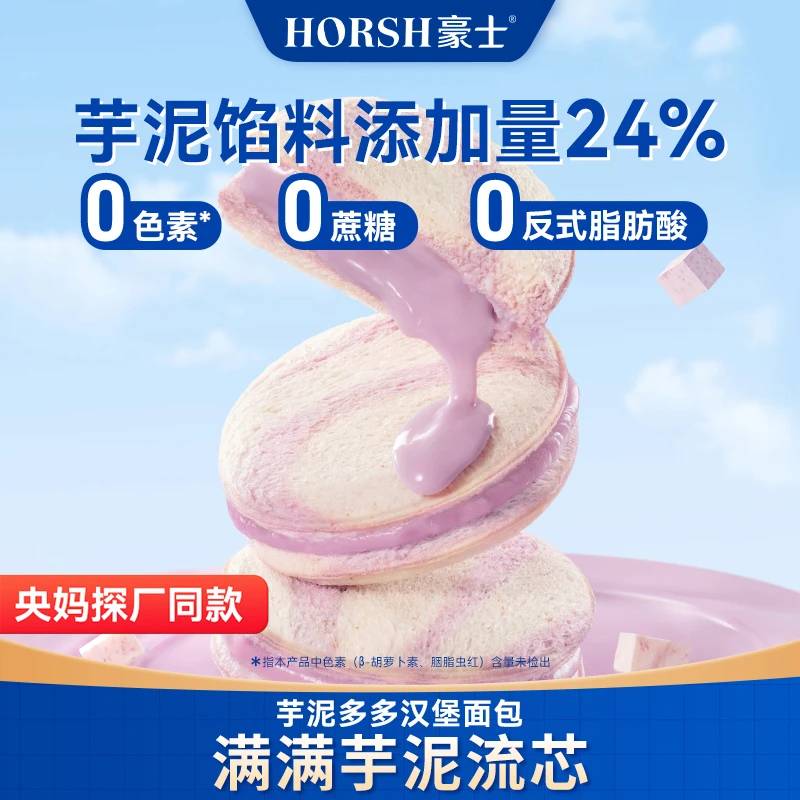 豪士【央妈探厂】新品多多汉堡面包420g健康零食营养吐司早餐充饥