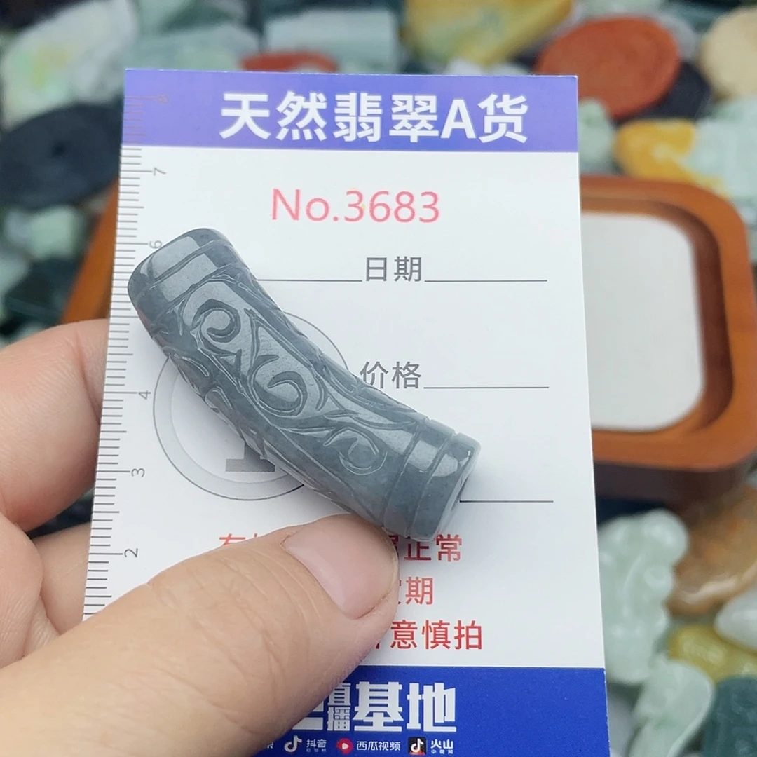 翡翠未镶嵌挂件3683