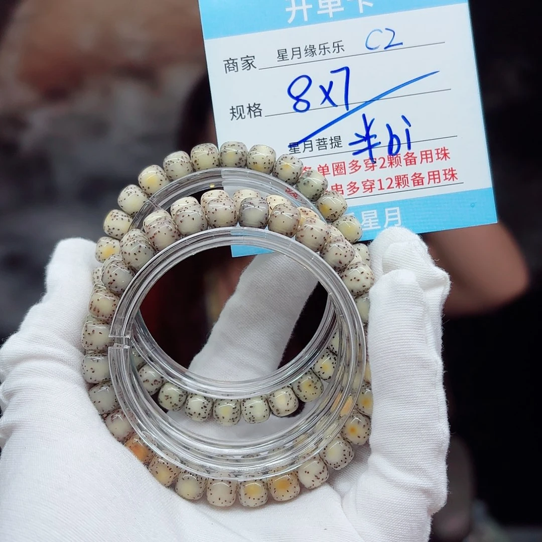 星月菩提吊坠c2.......