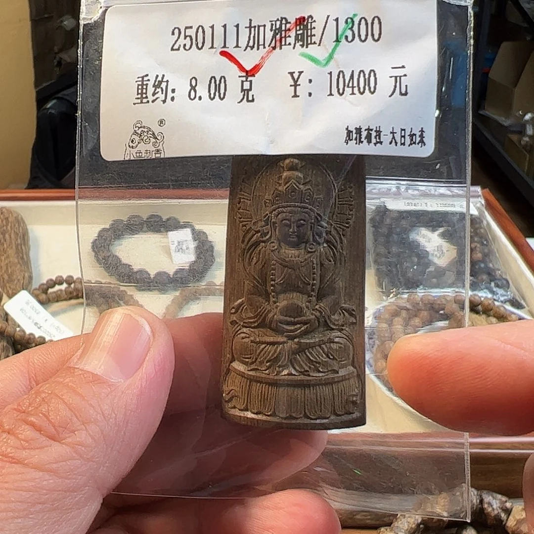 木伍 250111加雅雕 重约8.00
