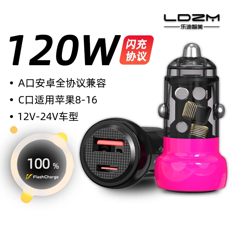 车载充电器120w超级快充头手机车充点烟器小车快速转换插头汽车用