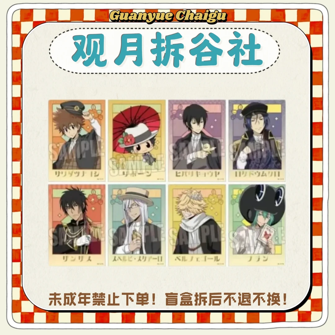 【家庭教师】tsutaya书店联动拍立得（盲盒代拆）