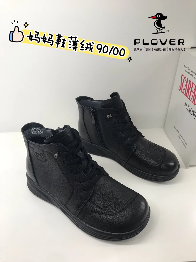啄木鸟90100平跟靴子软底黑色2025新款加绒短靴防滑耐磨妈妈靴