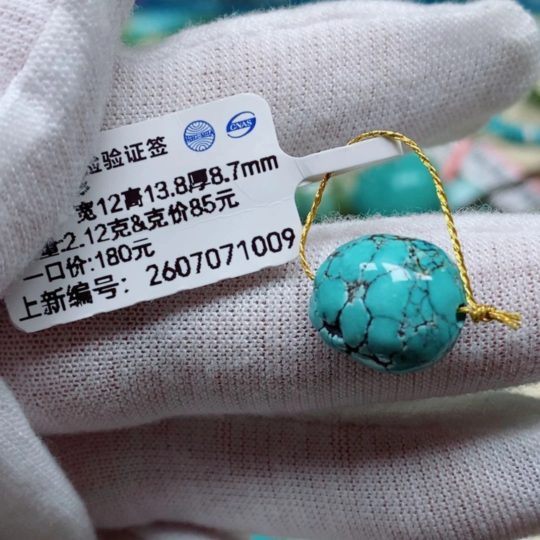未镶嵌绿松石珠宝奇石