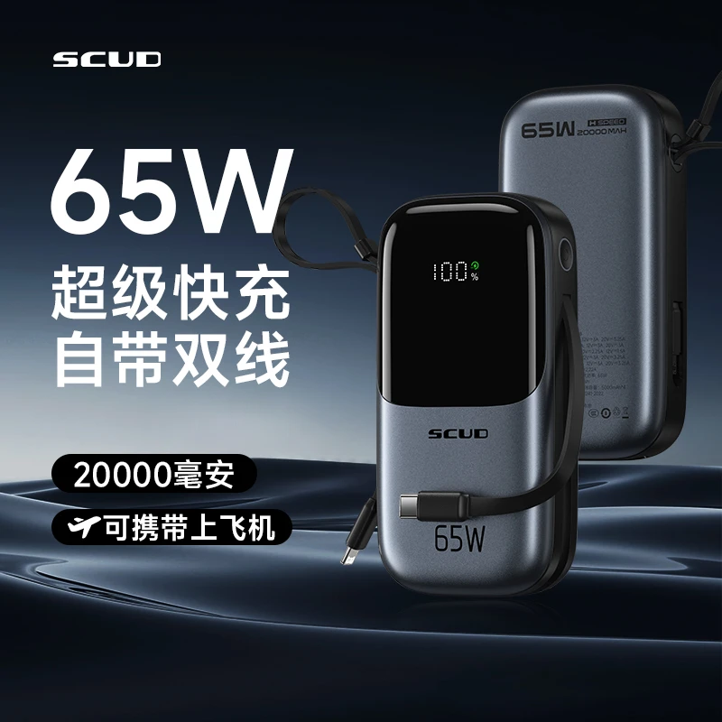 【3C认证可上飞机】适用苹果17/安卓系列65W快充2W大容量电源充电宝