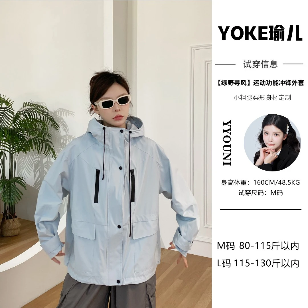 【绿野寻风】帅气休闲感运动功能冲锋外套