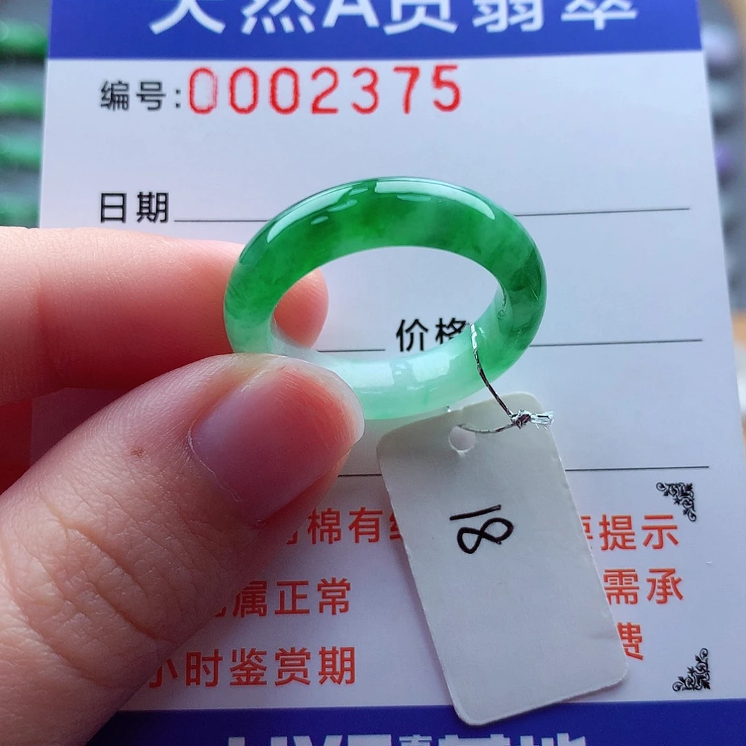 翡翠戒指未镶嵌缅甸天然A货翡翠