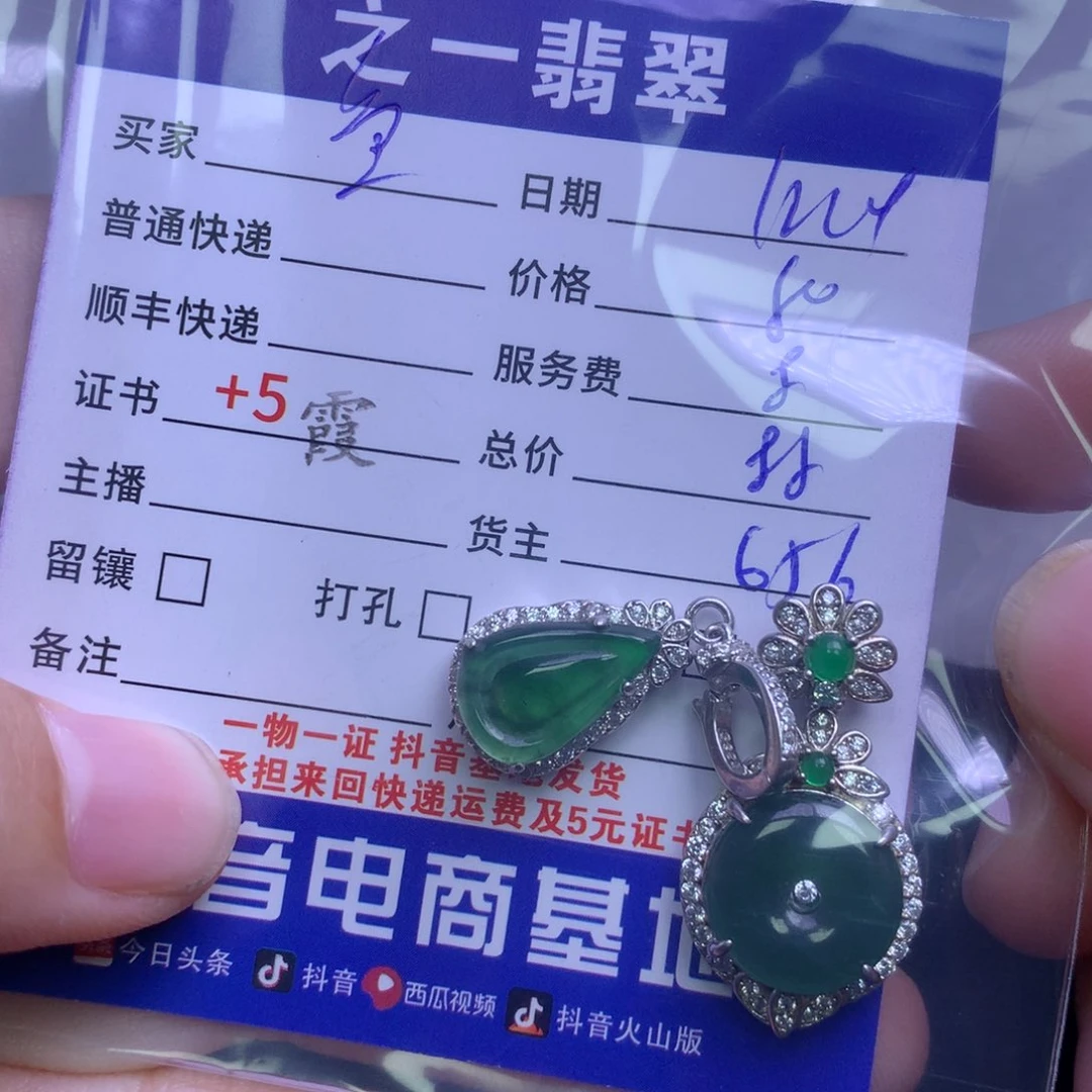 颈饰银S925镶嵌翡翠鱼*