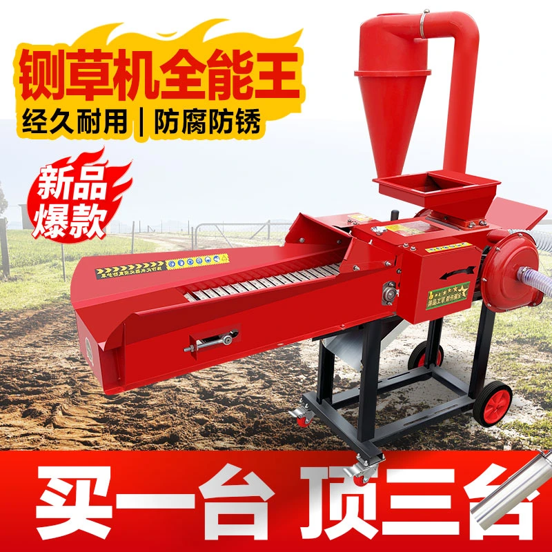 自吸式玉米粉碎机铡草揉丝粉碎一体机家用养殖牛羊干湿两用碎草机