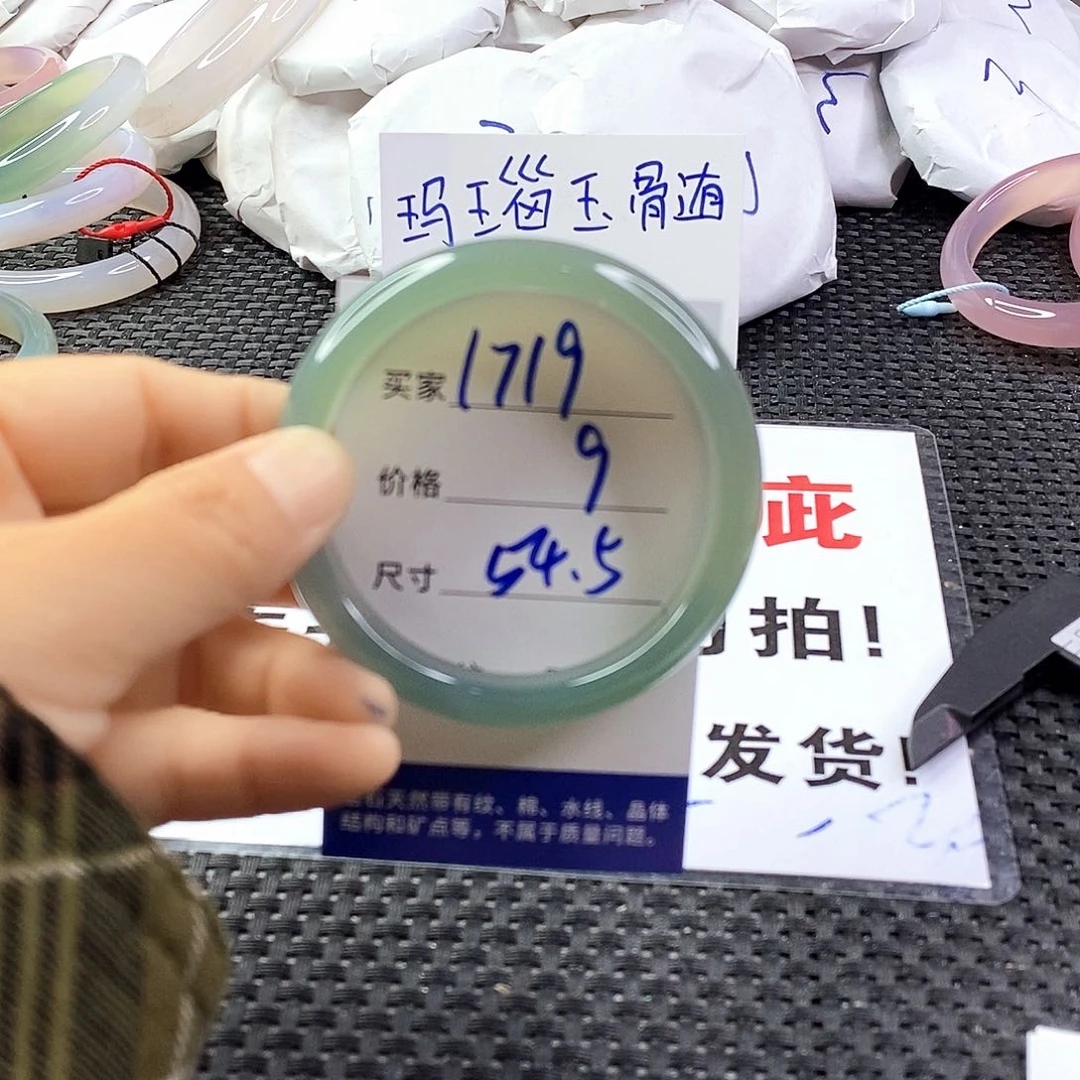 手镯玛瑙/玉髓未镶嵌1719