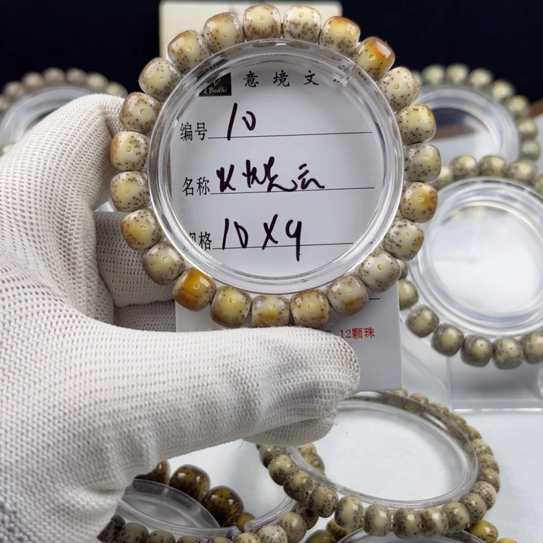 晨***长星月菩提手串s火烧云10