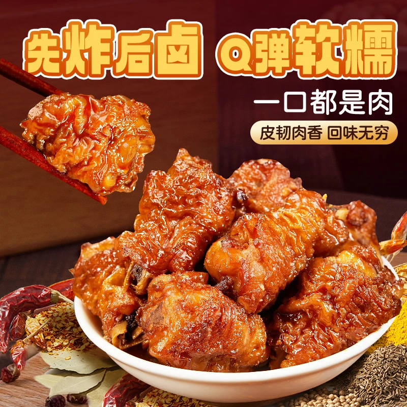 Chen A Bing/陈阿炳 虎皮鸡拐骨独立包装即食鸡爪充饥解馋小零食