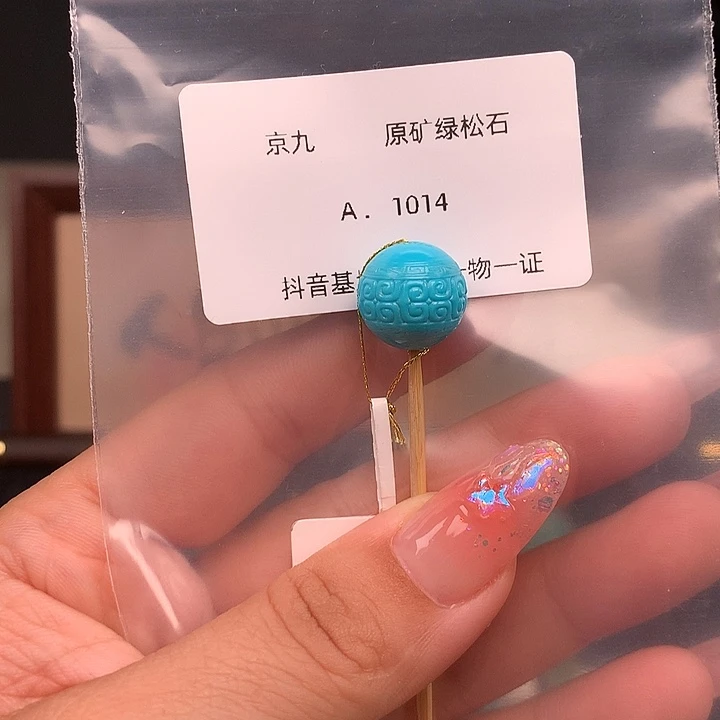 绿松石未镶嵌珠宝奇石13.5