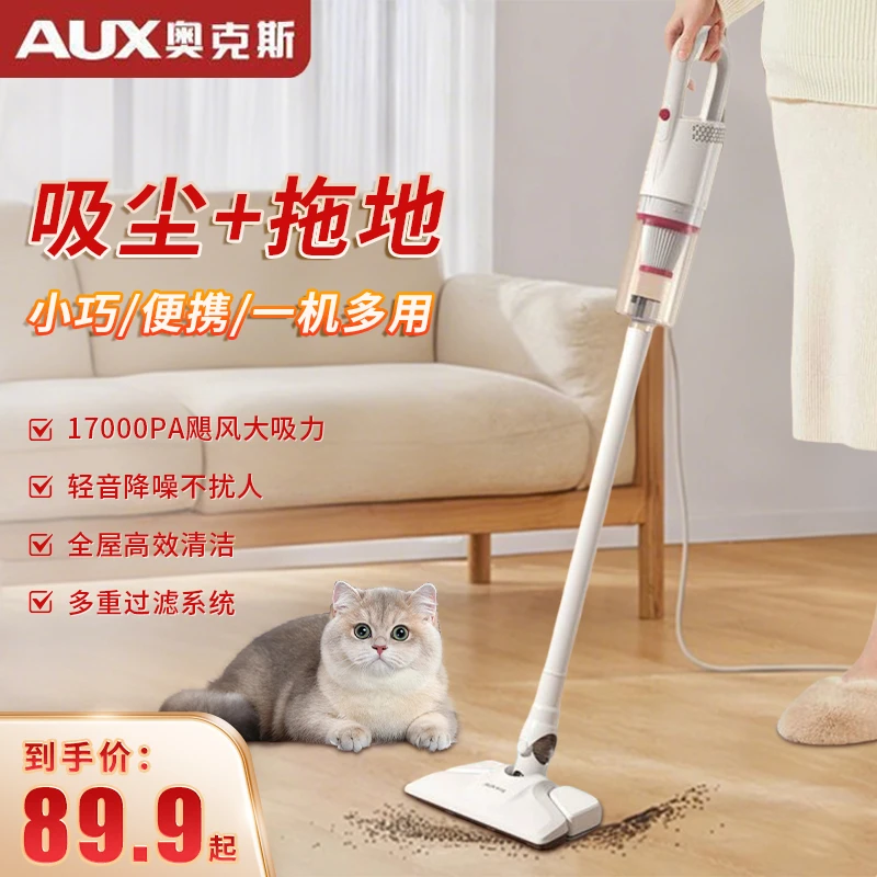 奥克斯无线吸尘器小型大吸力吸尘机手持式洗拖吸三合一大功率猫毛