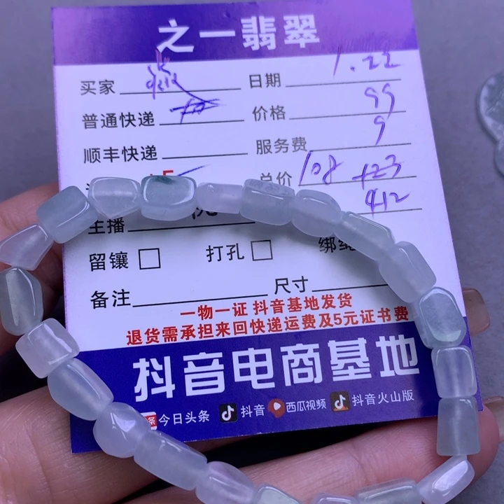 翡翠颈饰未镶嵌焱**姐