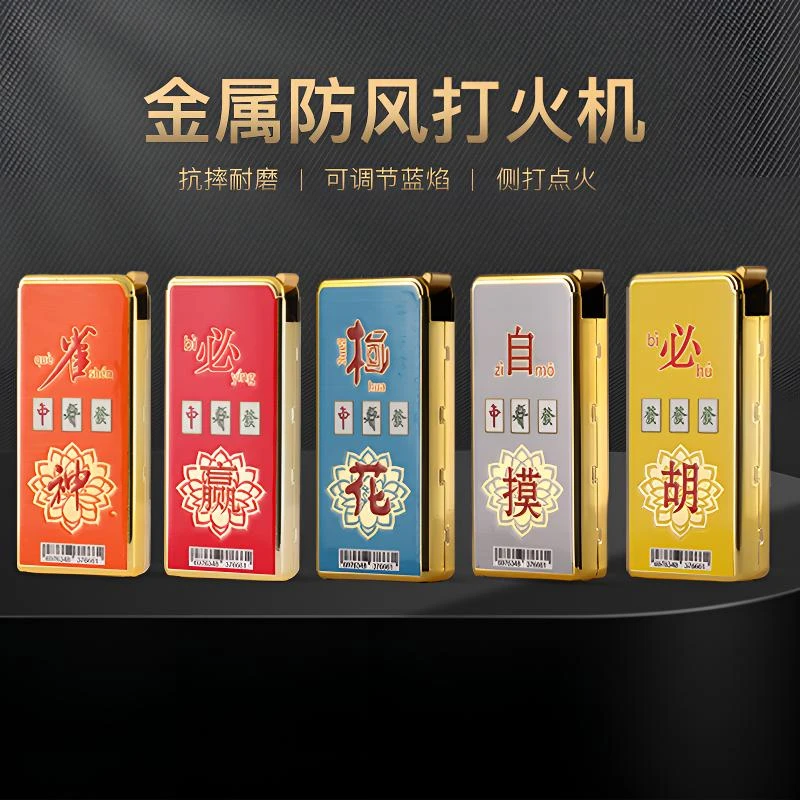 网红款高档宽版创意金属蓝焰直冲防风打火机加厚耐用可充气高颜值