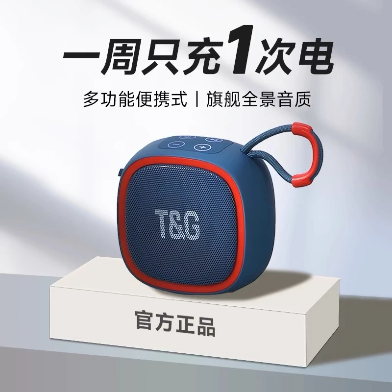 柏林之声蓝牙音箱户外便携插卡U盘收音机超大音量迷你小音箱