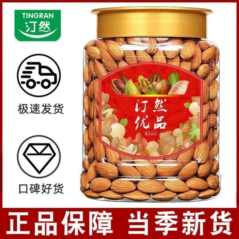 汀然巴旦木杏仁500g/250g原味杏仁原味熟去壳扁桃仁零食坚果100g