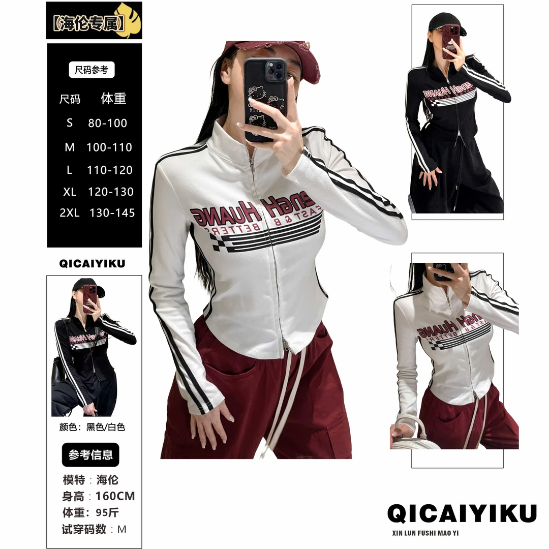 G-239-T恤2024新款比线细绒拉链字母印花立领长袖上衣JX558