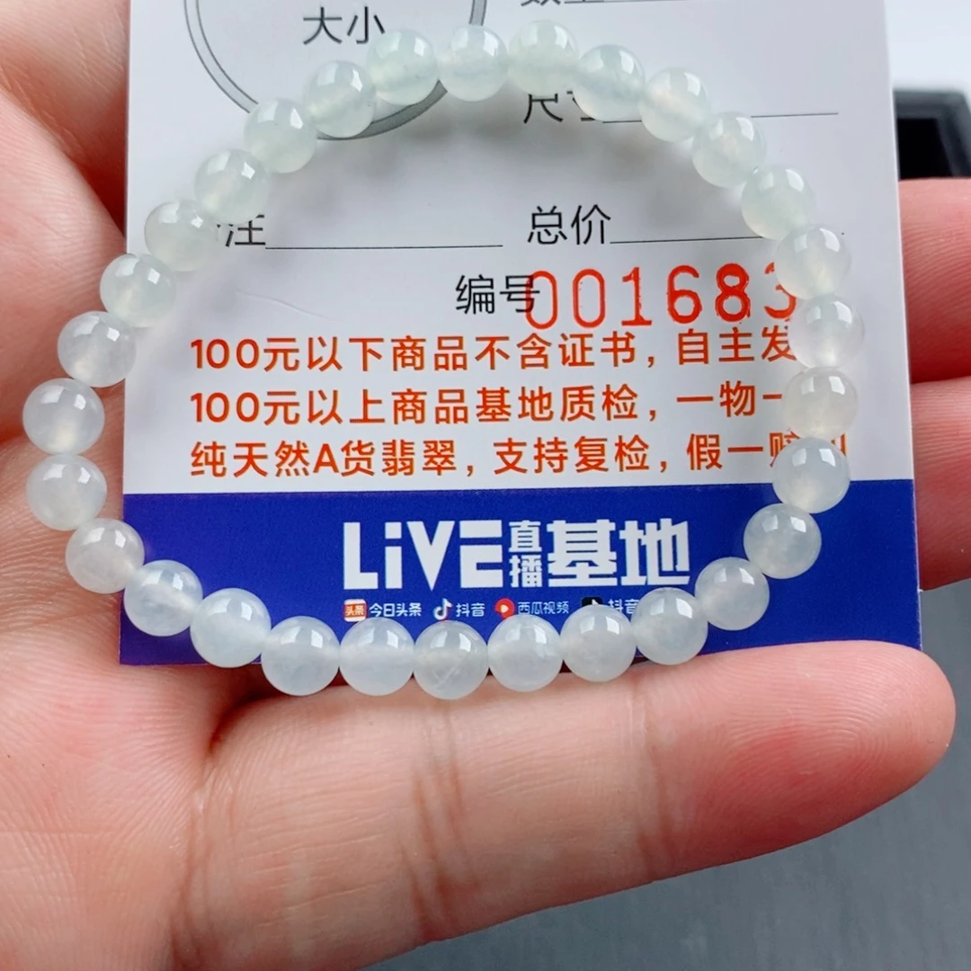 翡翠未镶嵌手链手串