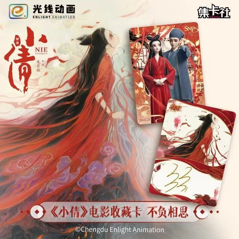 card.fun/集卡社【拆盒】小倩不负相思正版收藏卡