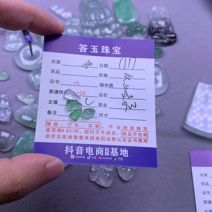 未镶嵌挂件翡翠瓜*猹