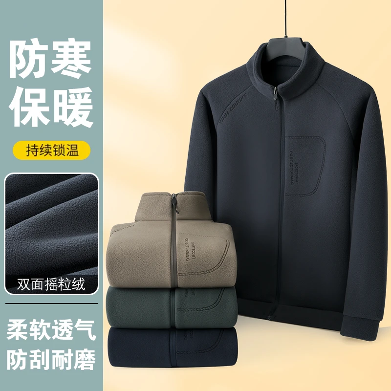 高端秋冬季新款摇粒绒外套男士保暖卫衣休闲抓绒衣男2428