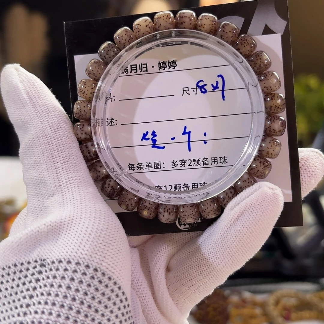 咦***个星月菩提吊坠星月