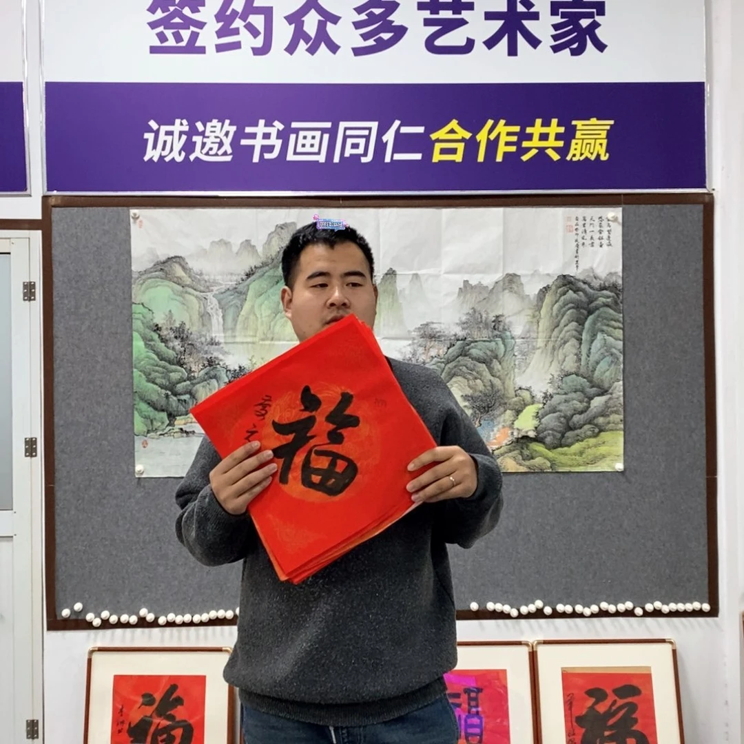 书法王老师书法福