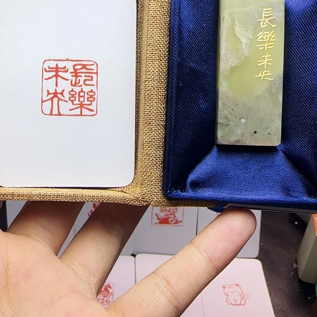 印石寿山石2.0长乐未央 手工篆刻