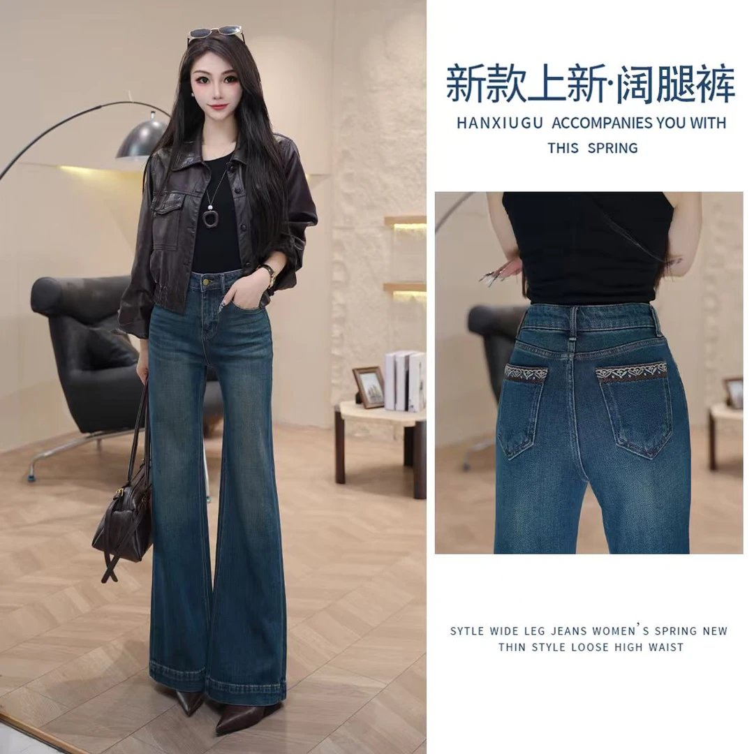 高腰直筒微喇裤女2025秋新款梨型身材显瘦气质百搭裤子2080