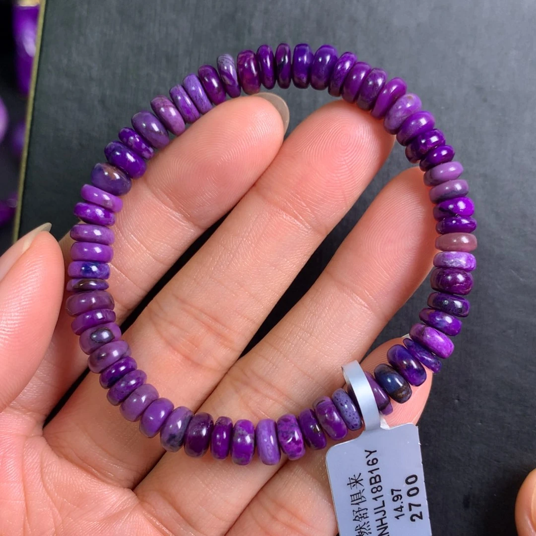 苏纪石（舒俱来）未镶嵌皇家紫手牌手串