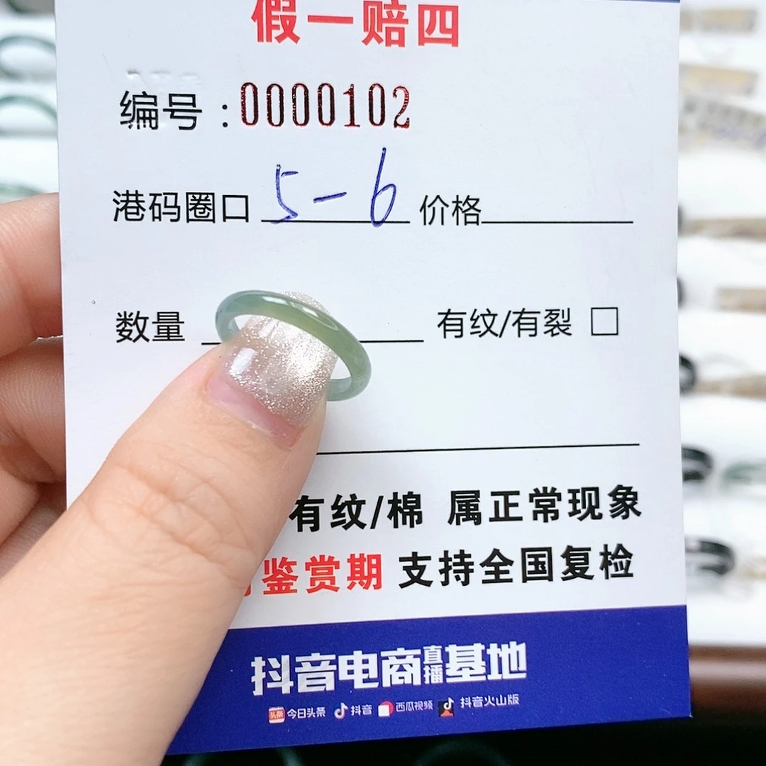 翡翠戒指未镶嵌天然翡翠0102