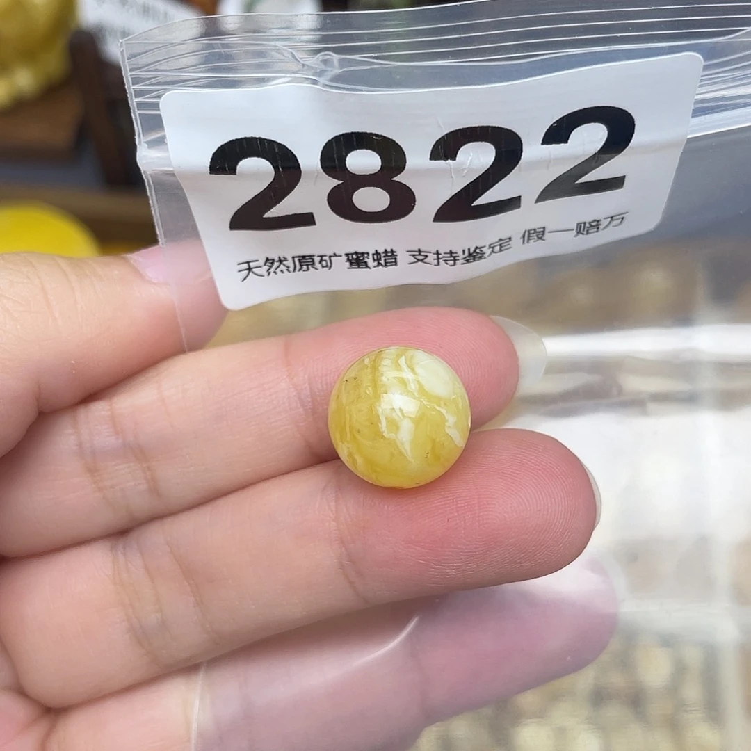 未镶嵌蜜蜡珠宝奇石14.1