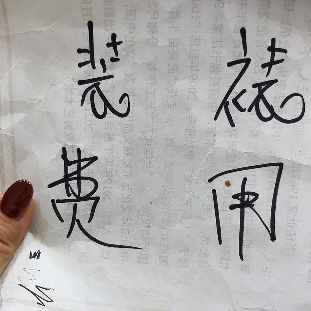 书法装裱费用。。。。