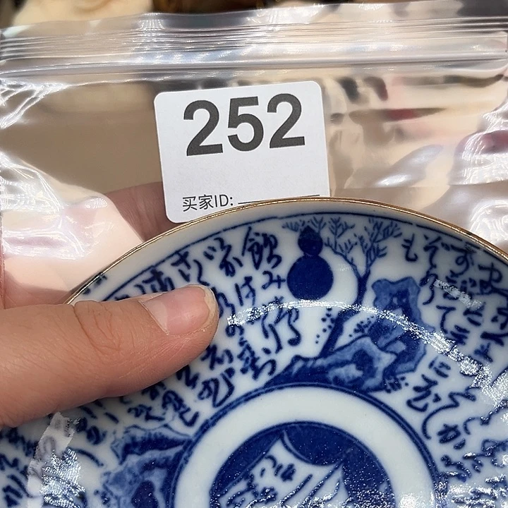 252。