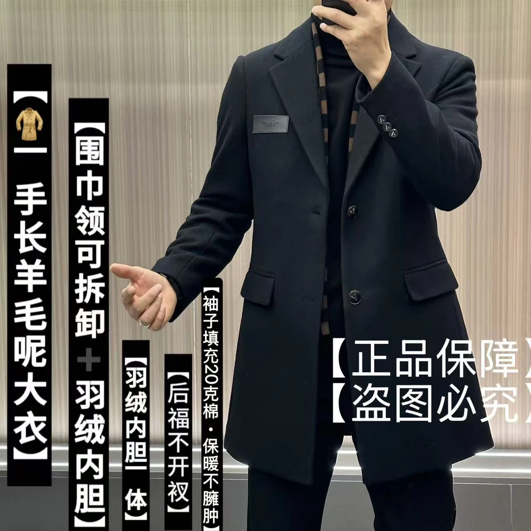 3598｜羊毛呢风衣｜男士冬季｜简约轻奢围巾领可拆卸羊毛呢风衣大衣