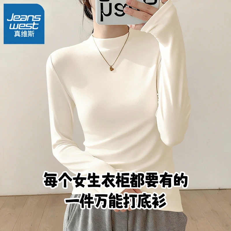 真维斯正肩立领杏色内搭长袖打底衫女半高领春秋冬季长袖加绒磨毛