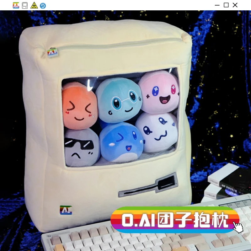 星之所在 Ai团子抱枕O.Ai 人工智能毛绒玩偶 赠贴纸手册折纸房间